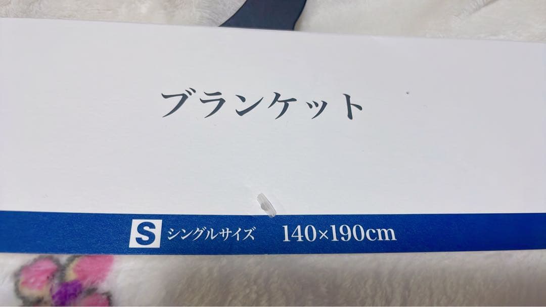 水森亜土 ミズモリアド　ブランケット 2点セット 新品未使用