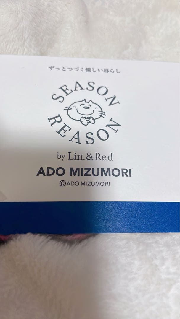 水森亜土 ミズモリアド　ブランケット 2点セット 新品未使用