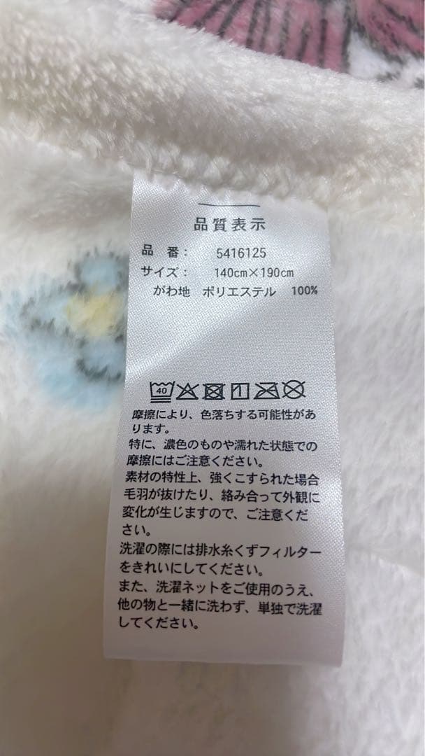 水森亜土 ミズモリアド　ブランケット 2点セット 新品未使用