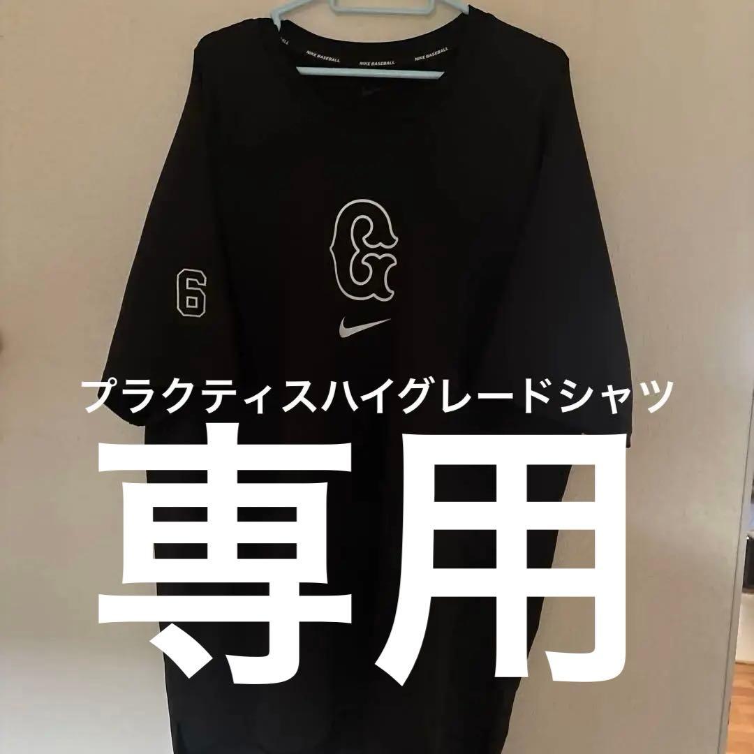 読売ジャイアンツNIKEトレーニングシャツ