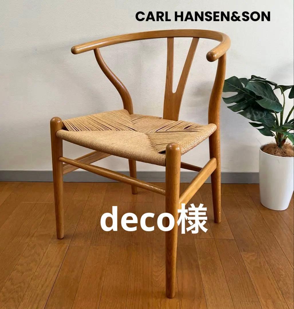 CARL HANSEN&SON Yチェア ② ハンス　ウェグナー　オーク材