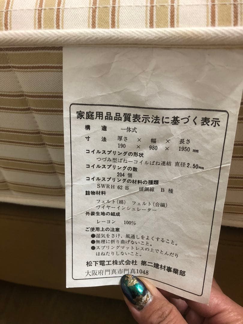 ブランドベットセット♦️ナショナル♦️松下電工♦️ライトブラウン♦️引き取り　着払い