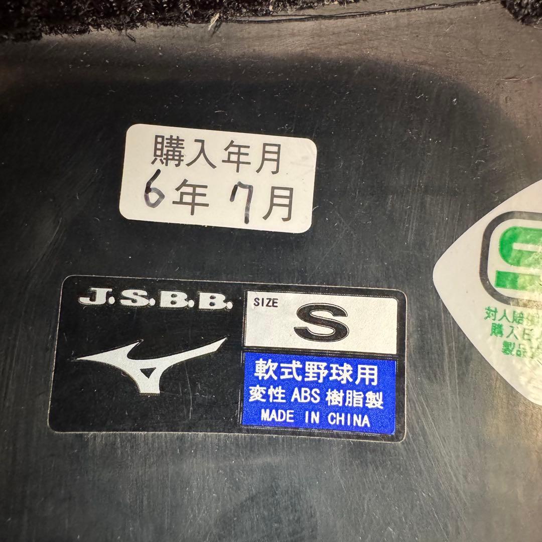 キャッチャー 防具 ミズノプロ Mizuno Pro 軟式 一式 ケース付