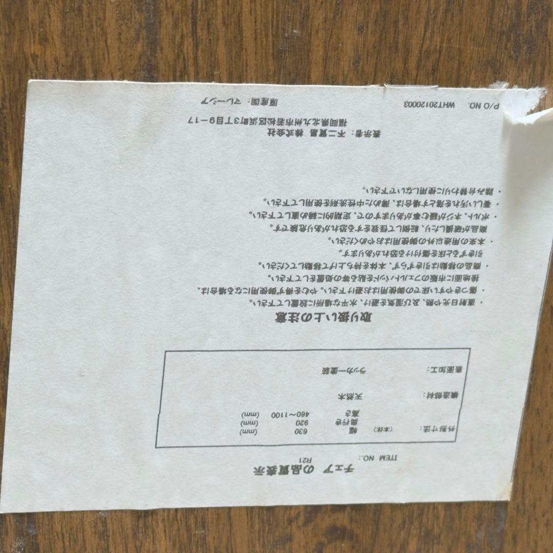 不二貿易 木製ロッキングチェア バリー 肘掛け付 彫刻 1脚