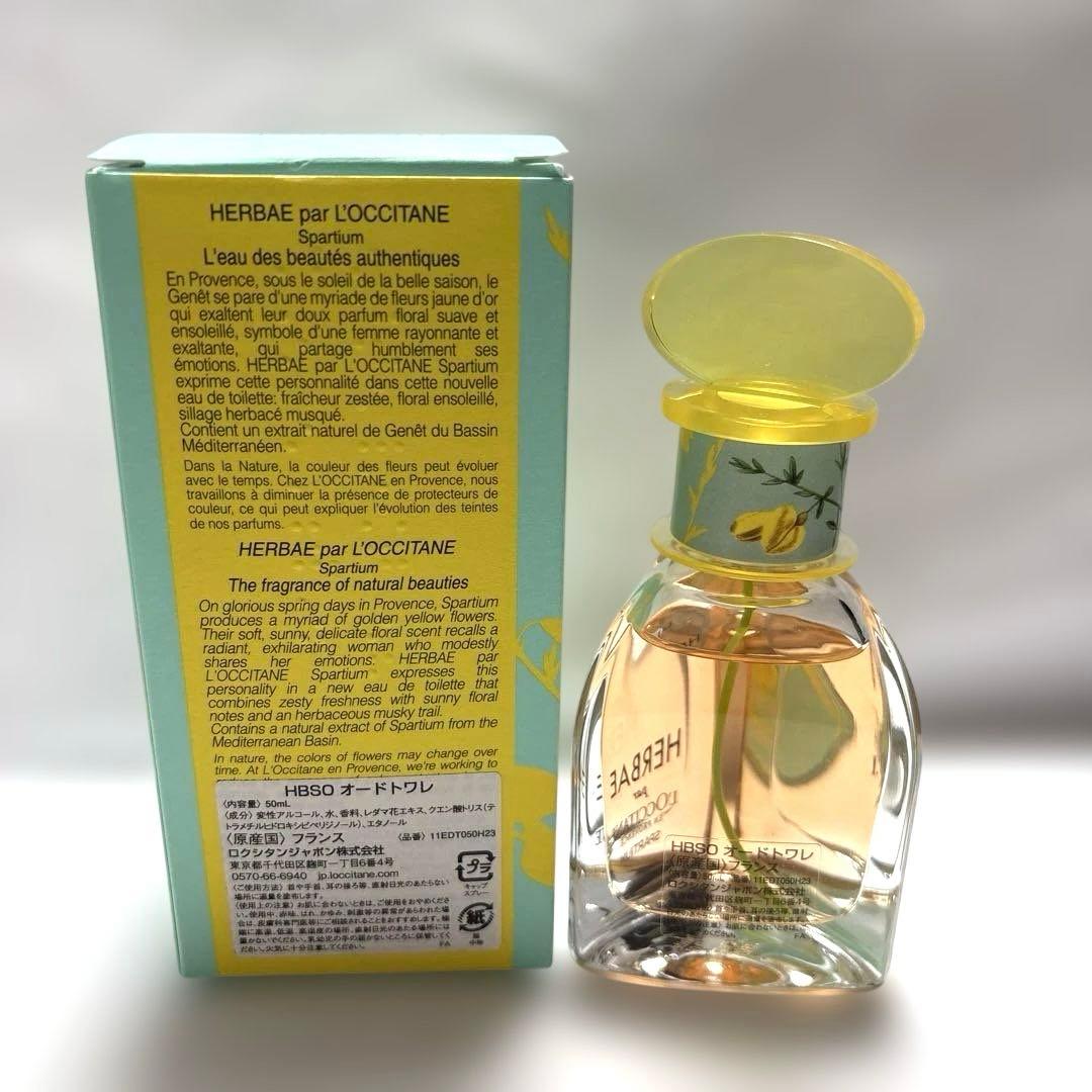 ロクシタン HBSO エルバガーデン オードトワレ 50ml