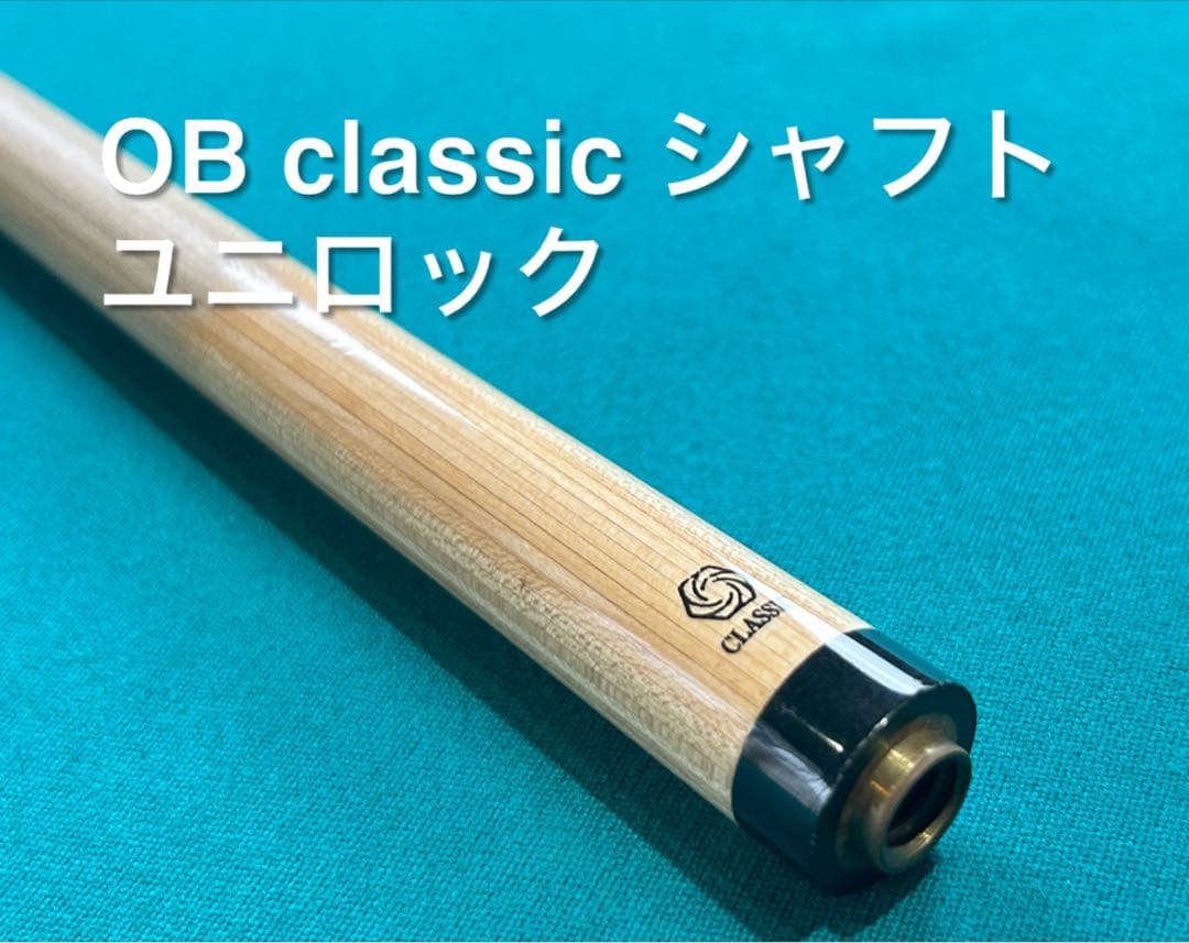 OB classicシャフト ユニロック