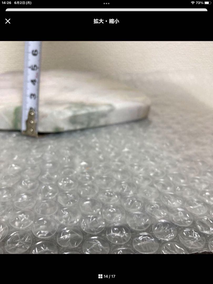 糸魚川翡翠ラベンダー原石　高透過　極上品　約1.4Kg 水晶　観賞石