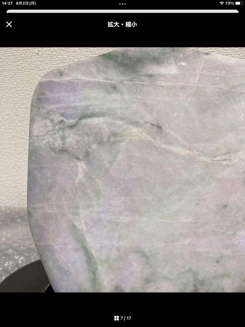 糸魚川翡翠ラベンダー原石　高透過　極上品　約1.4Kg 水晶　観賞石