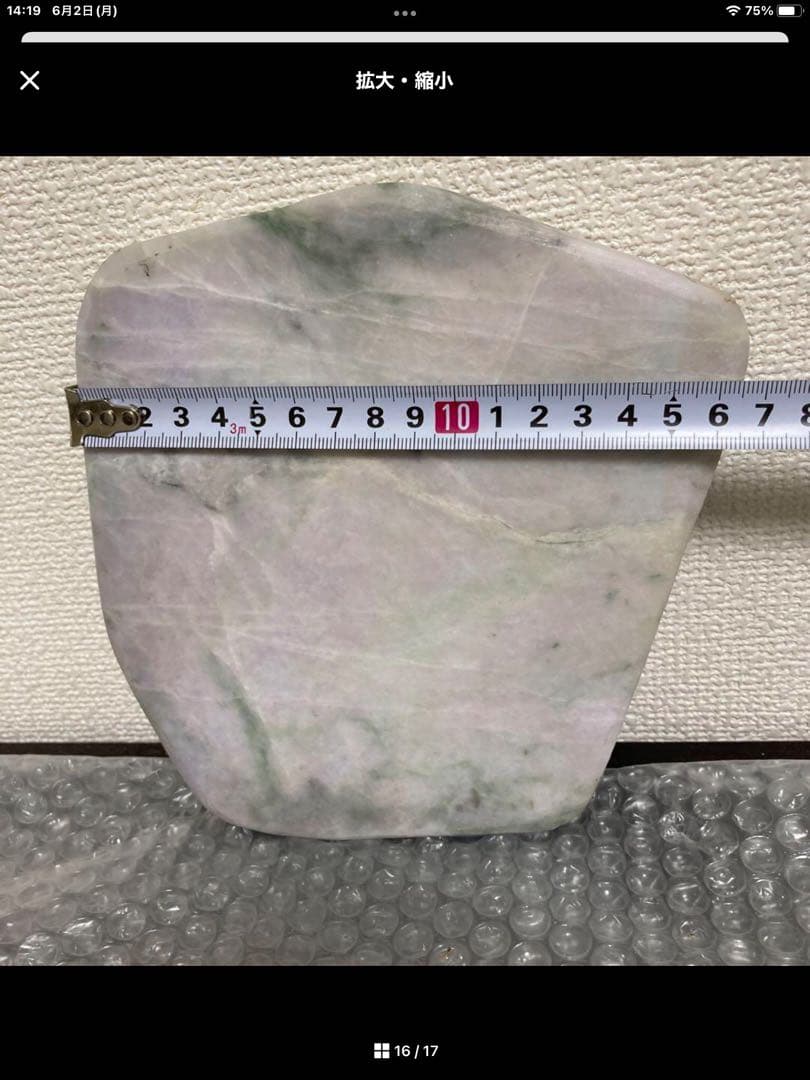 糸魚川翡翠ラベンダー原石　高透過　極上品　約1.4Kg 水晶　観賞石