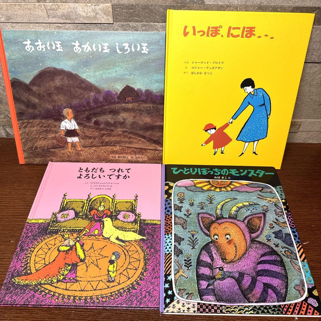 【幼児〜低学年向け】定番名作 人気絵本 35冊 福音館 くもん推薦