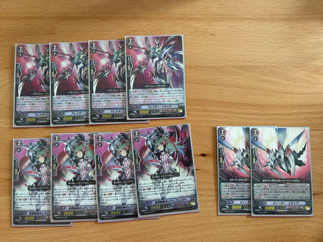 カードファイトヴァンガード　リンクジョーカー　メサイア　Pスタン