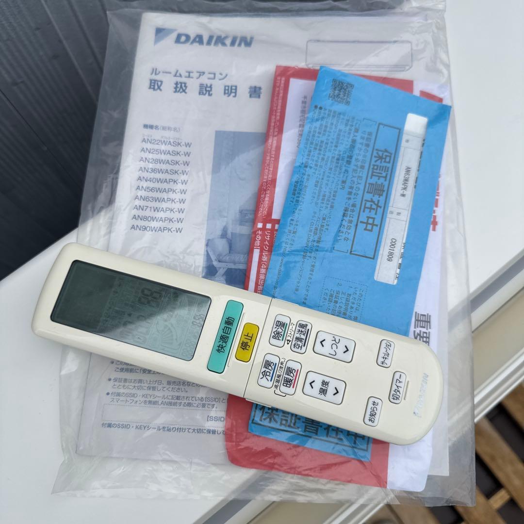 送料込 DAIKIN 2019年製 エアコン うるさら7シリーズ