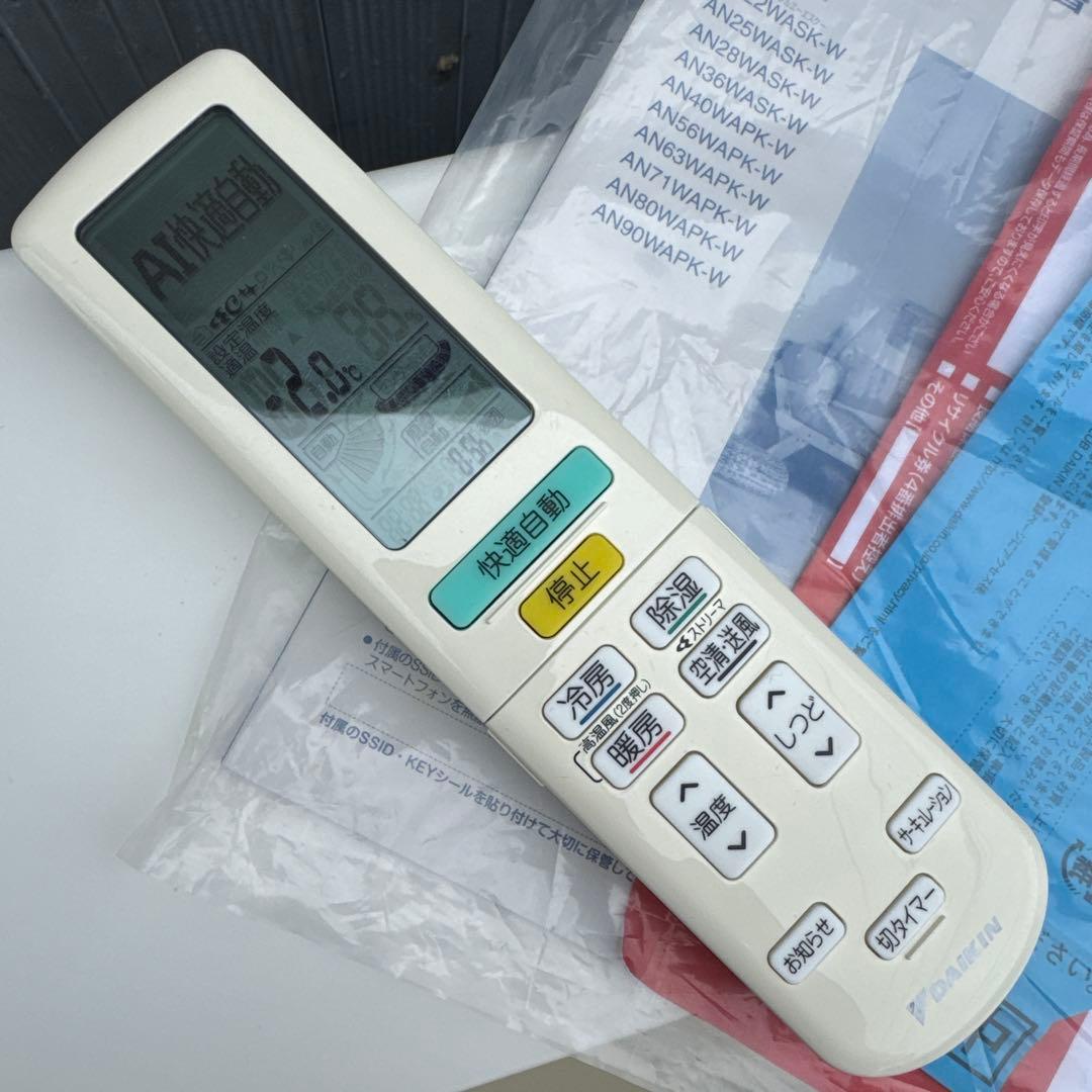 送料込 DAIKIN 2019年製 エアコン うるさら7シリーズ