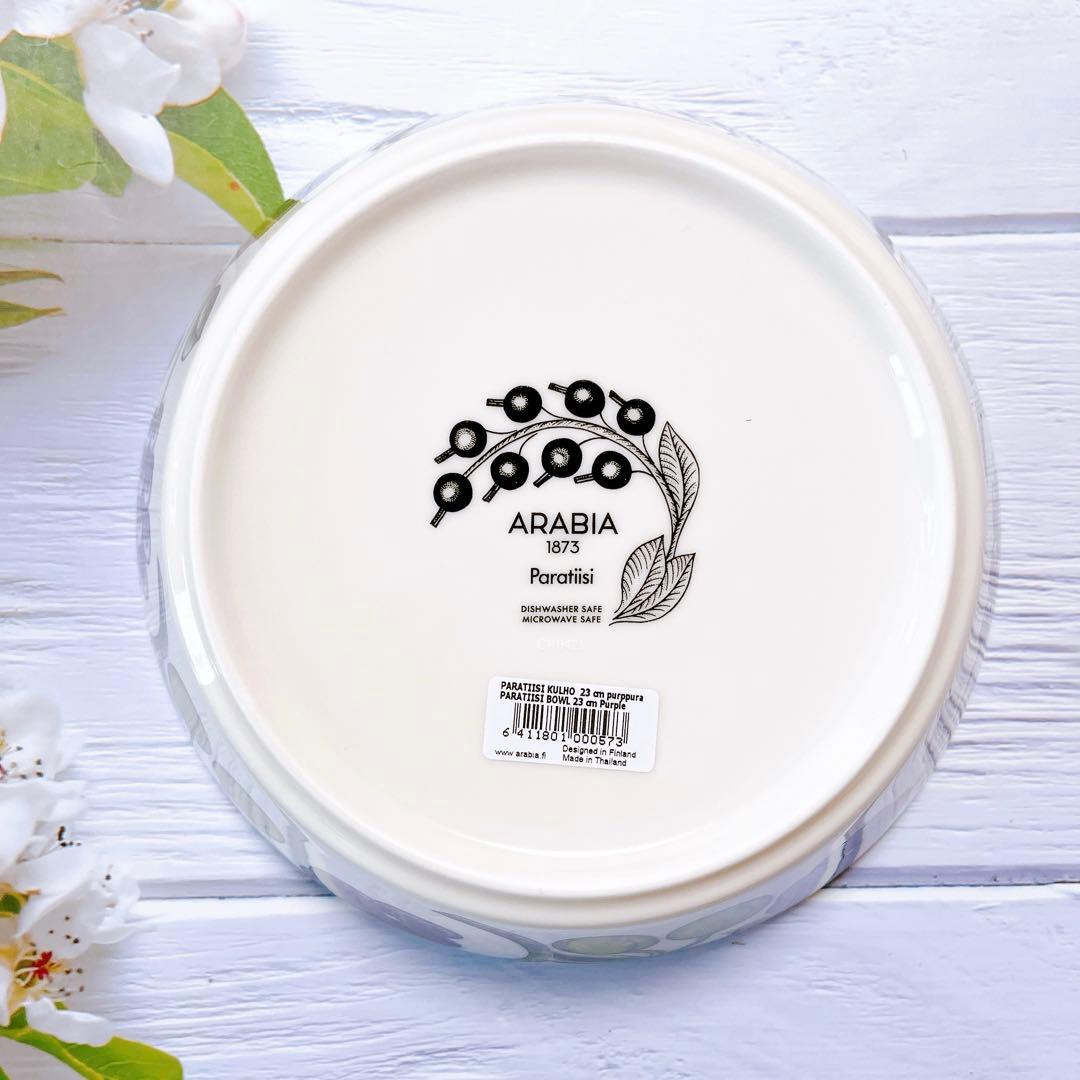 ♡アラビア　パラティッシ　ボウル　23cm 北欧　食器　パープル　新品　未使用