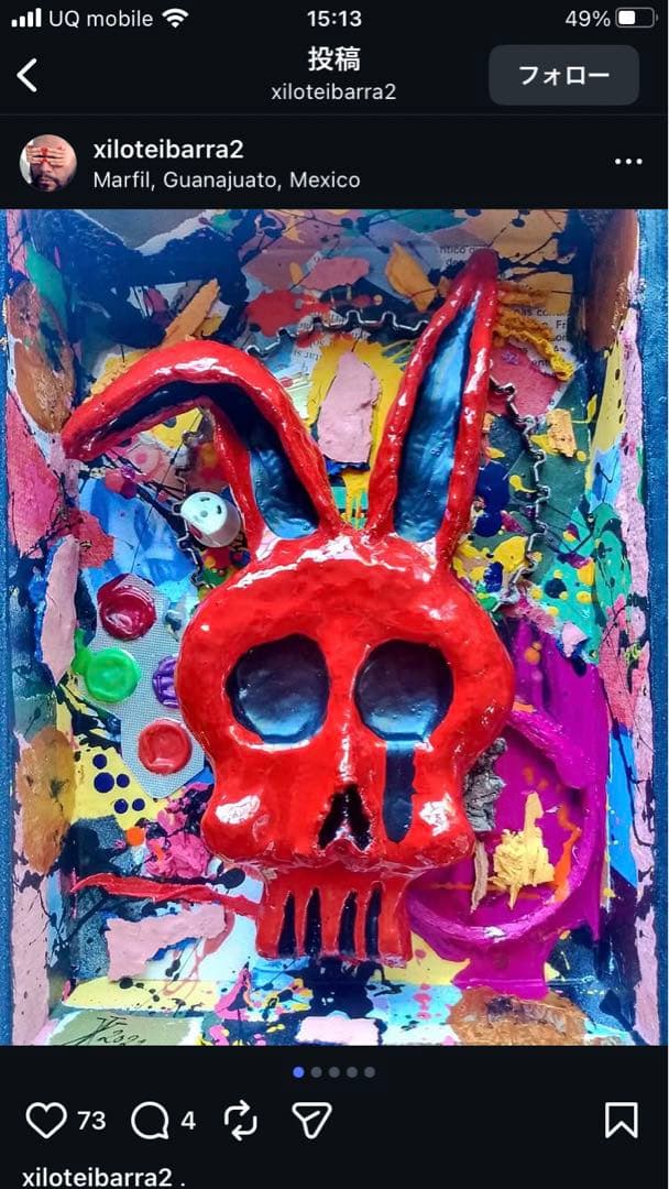 1点物 メキシコ アーティスト アートオブジェ