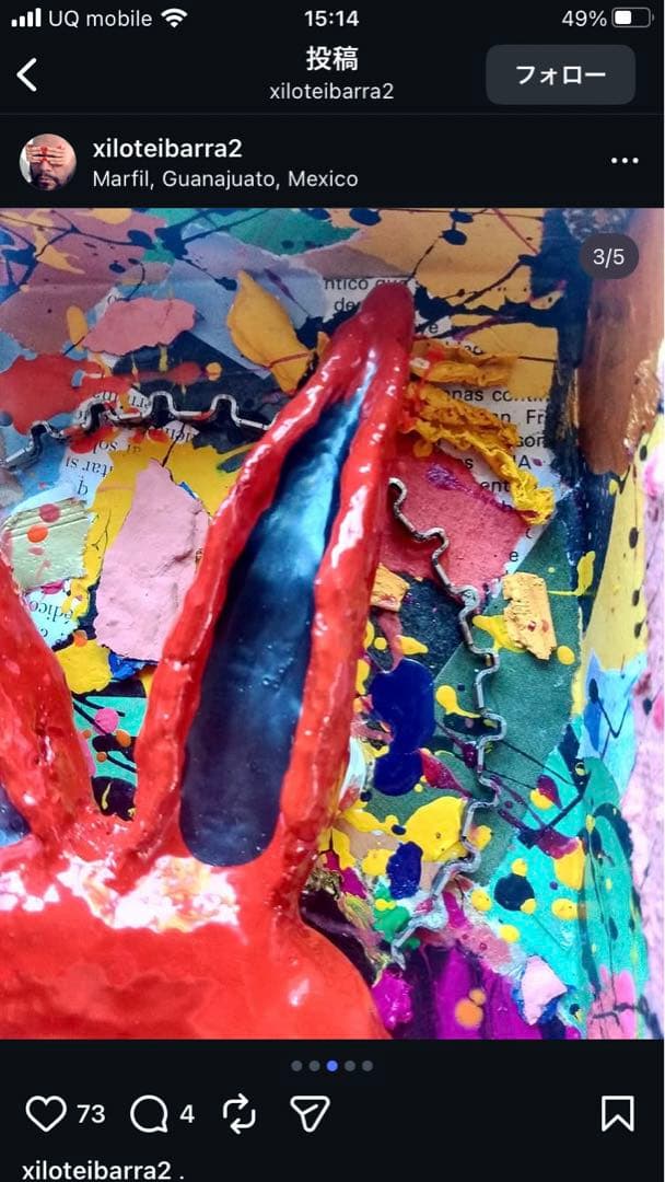 1点物 メキシコ アーティスト アートオブジェ