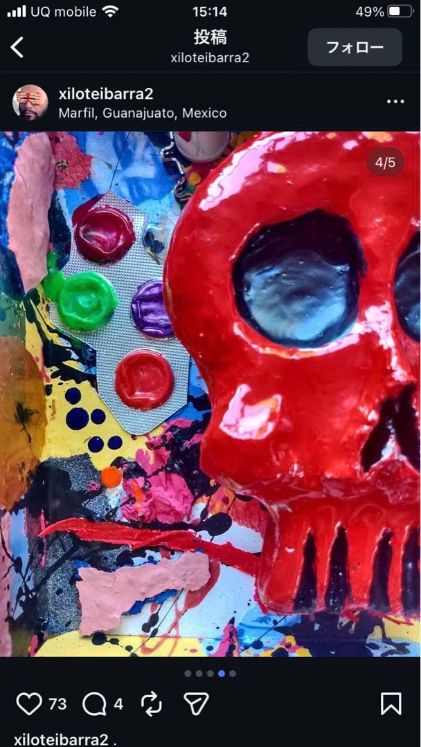 1点物 メキシコ アーティスト アートオブジェ