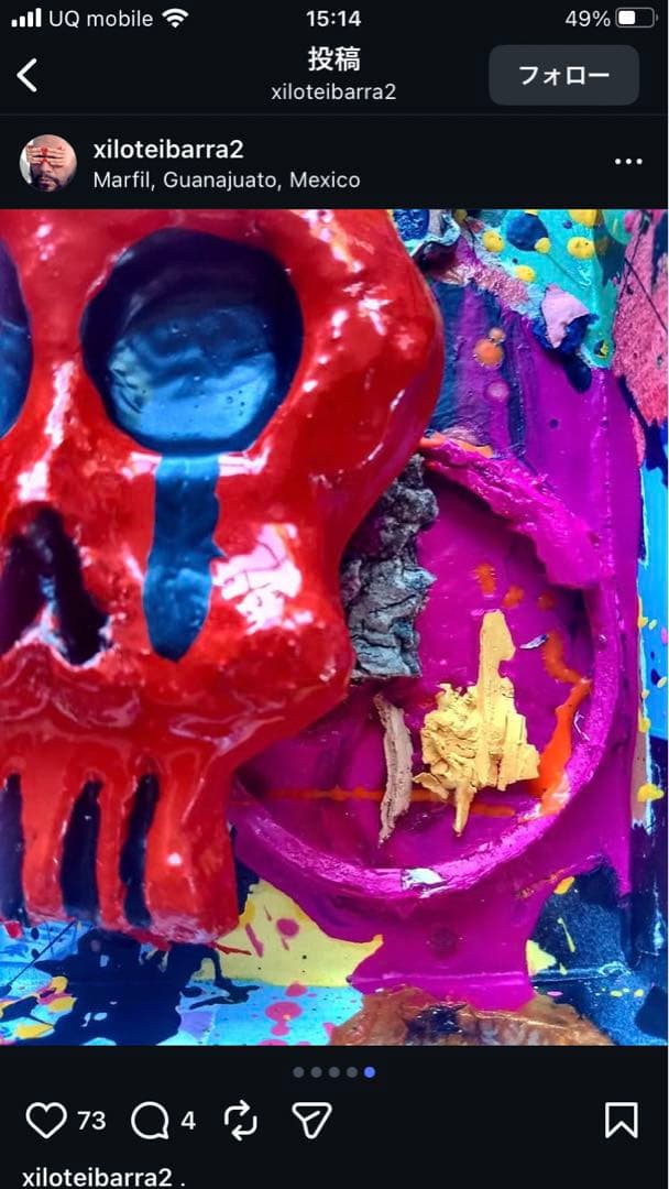 1点物 メキシコ アーティスト アートオブジェ