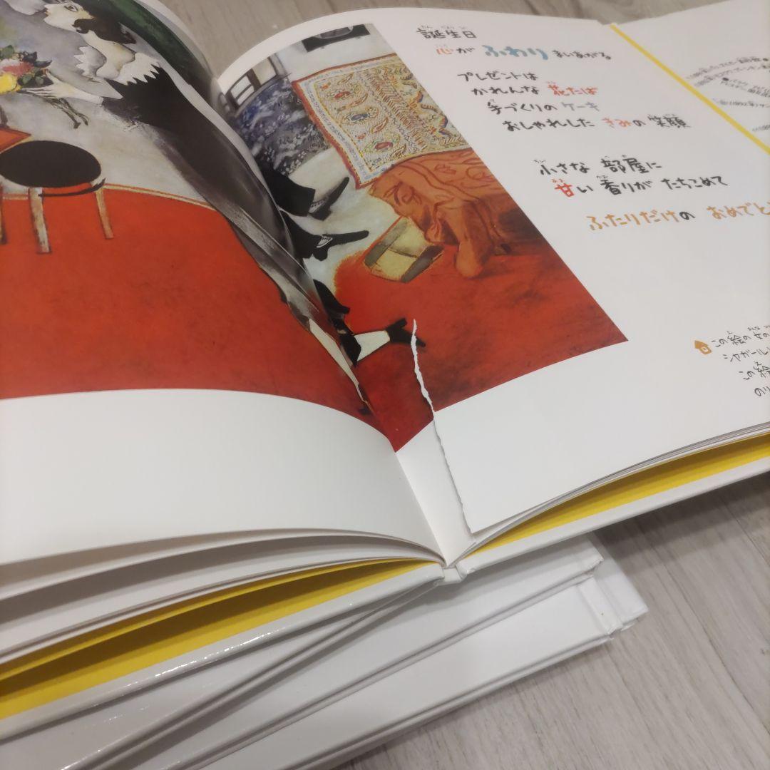 小学館あーとぶっく　有名画家の絵本　13冊セット