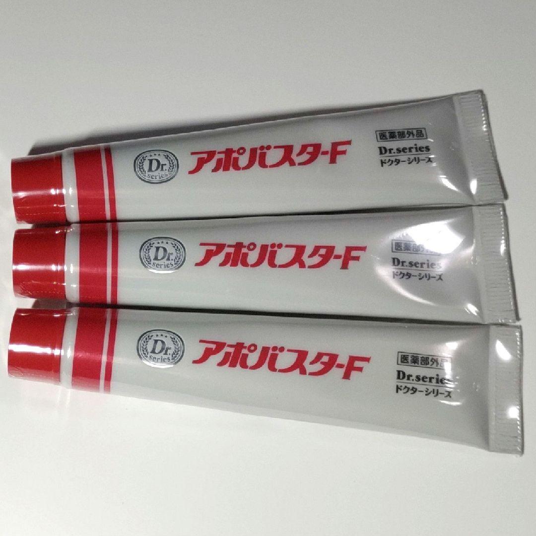 Dr.series アポバスターF 15g 未開封新品 3本セット