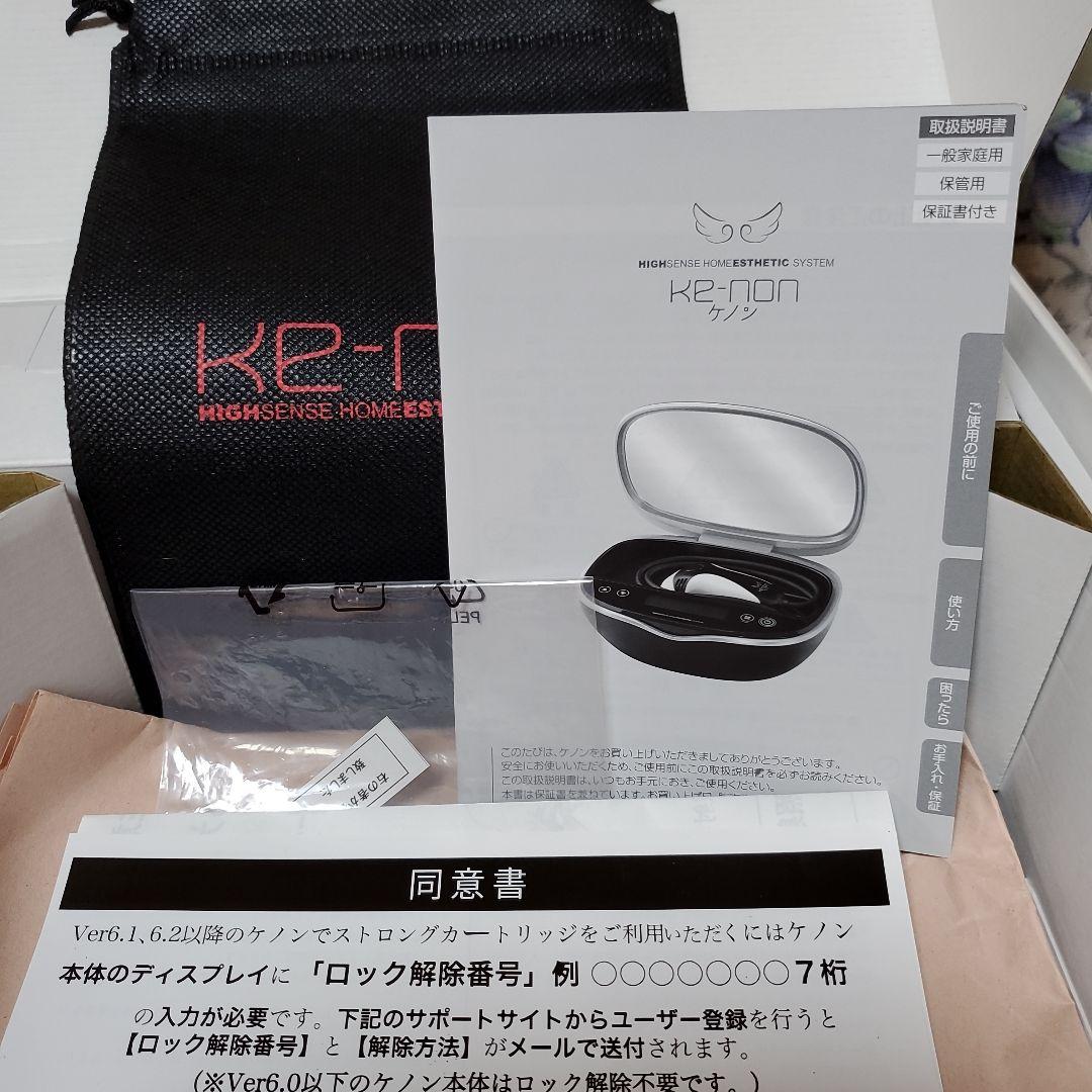 ケノン　脱毛器　Ver8.5 J シャインピンク