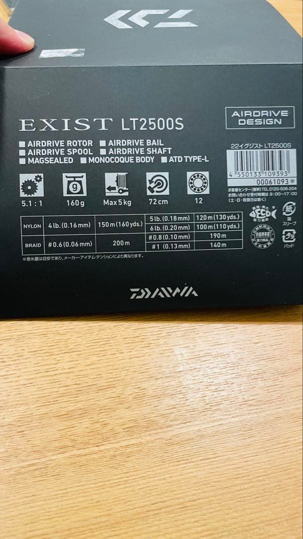 22イグジスト2500S