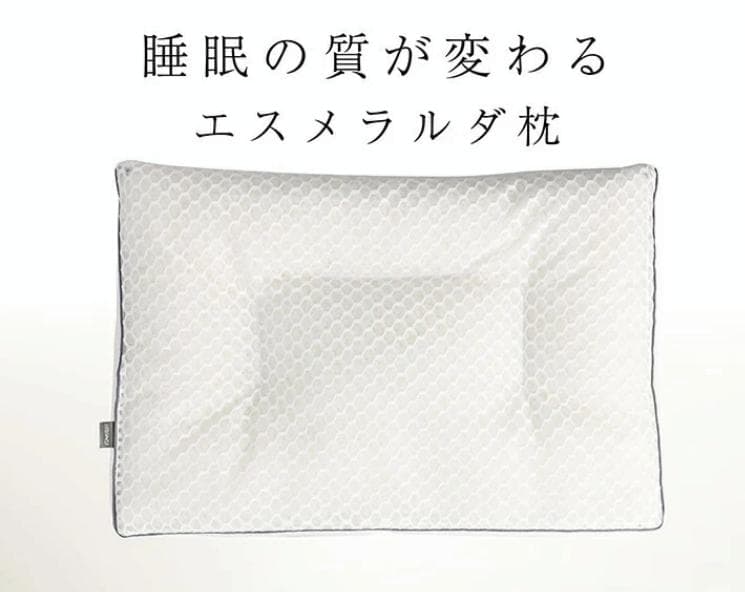 m*n様 ESMERALDA（エスメラルダ）呼吸する枕 女性専用 日本製