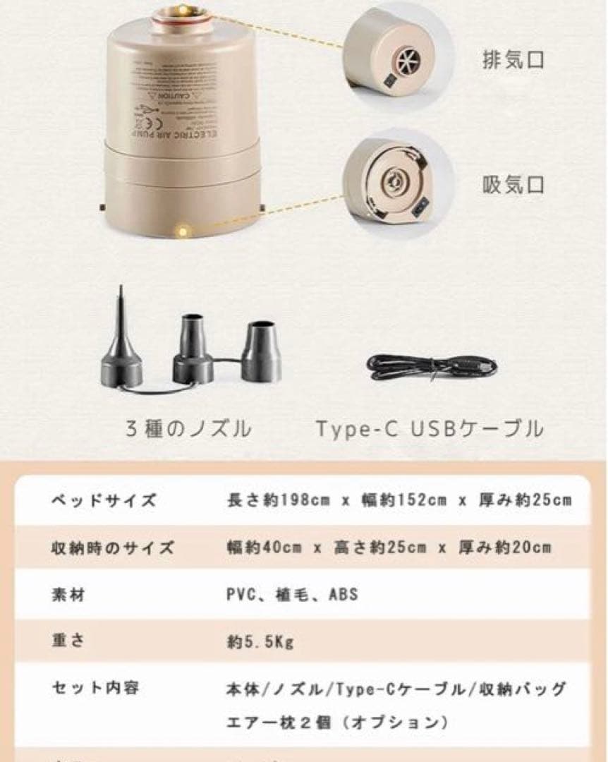 (新品未使用)内蔵エアポンプ！(拡張空気抜きもラクラク)全自動ダブルエアーベッド