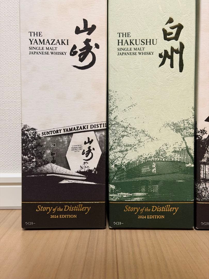山崎 白州Story of the Distillery2024・2025