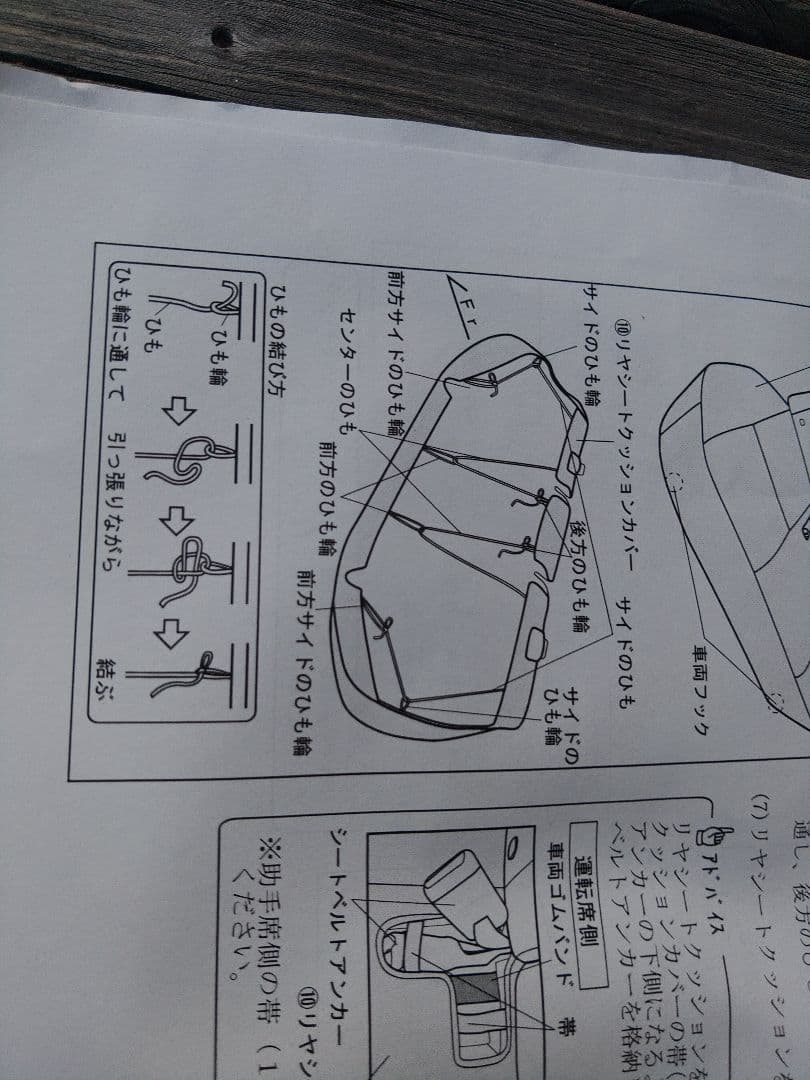 ライズ　トヨタ純正　革調シートカバー