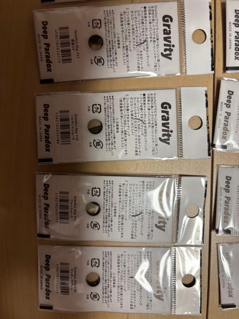 DeepParadox ディープパラドックス Gravityグラビティー1.65