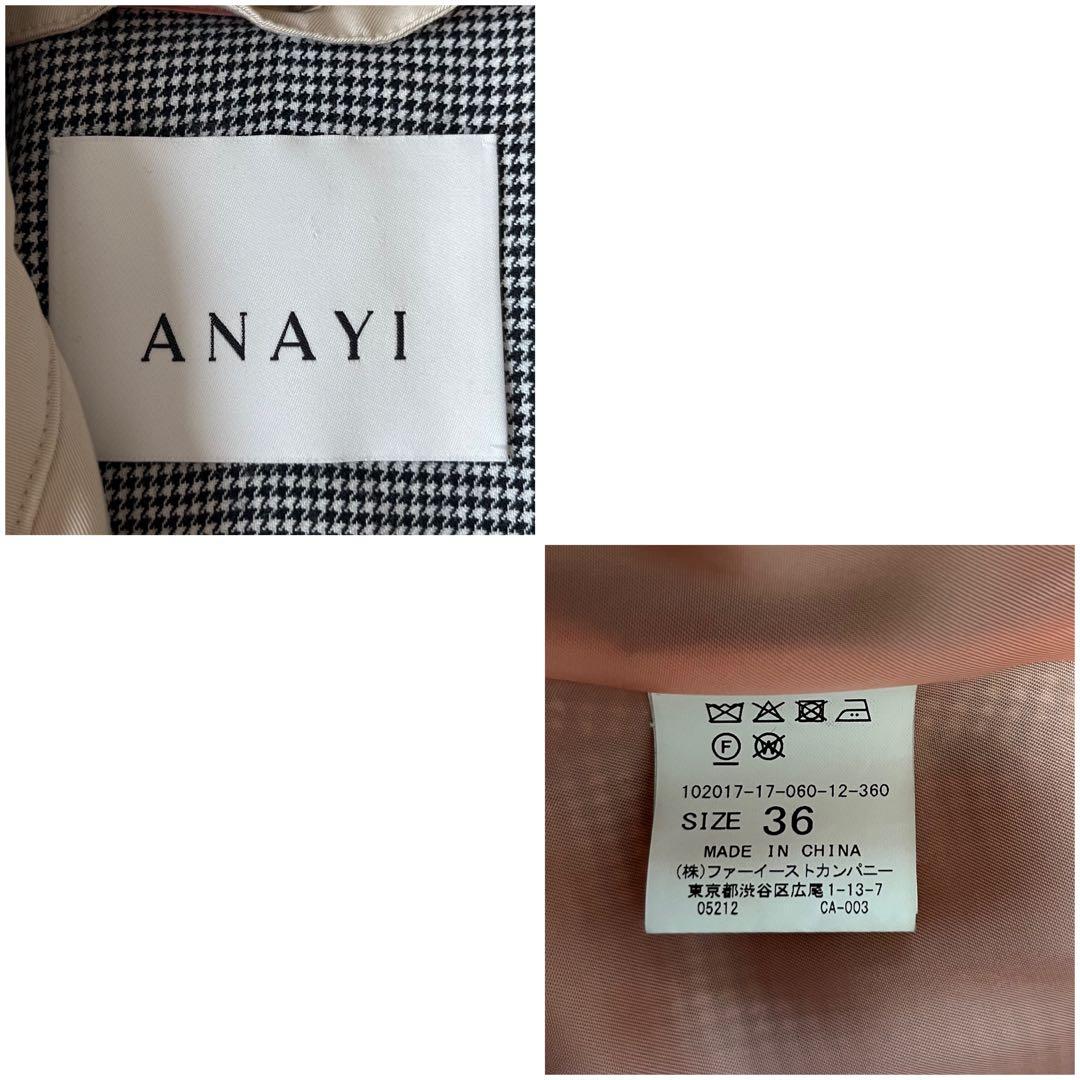 ANAYIアナイ　トレンチコート　ライナー付き　ベルト　36 ベージュ　ロング