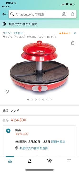 ZAiGLE NC-300✨ザイグルグリル新品未使用✨送料無料✨