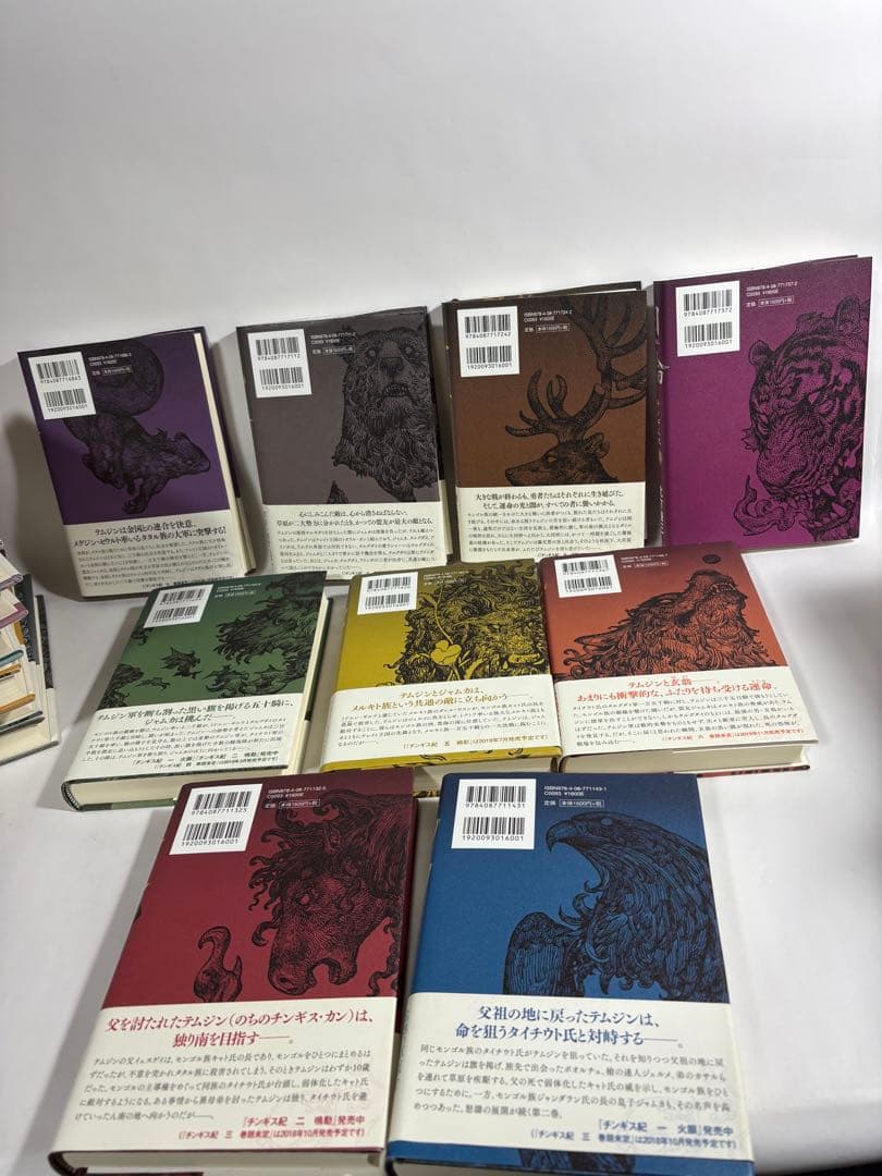 チンギス紀　全巻　1〜17巻