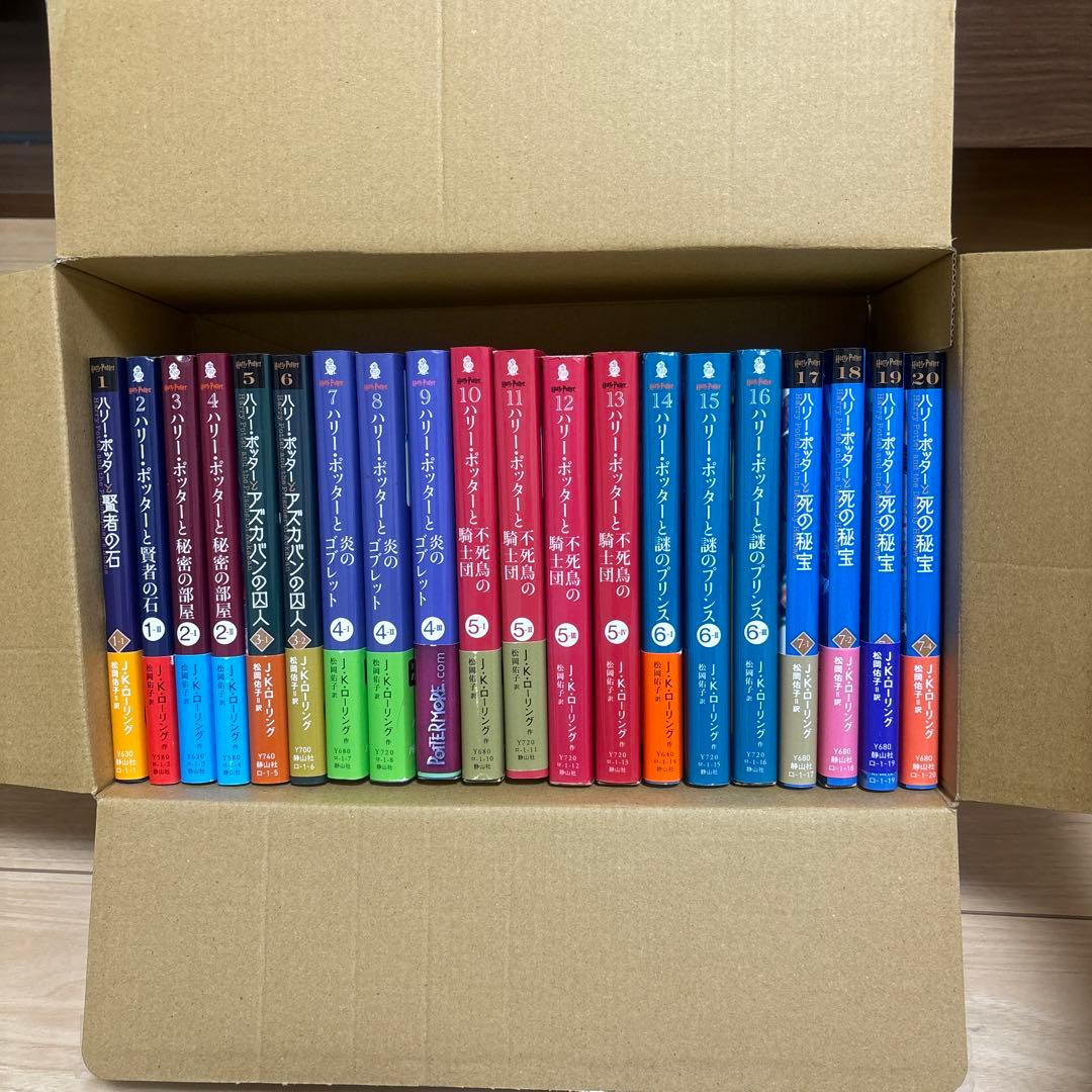 ハリーポッター　文庫本　全巻セット