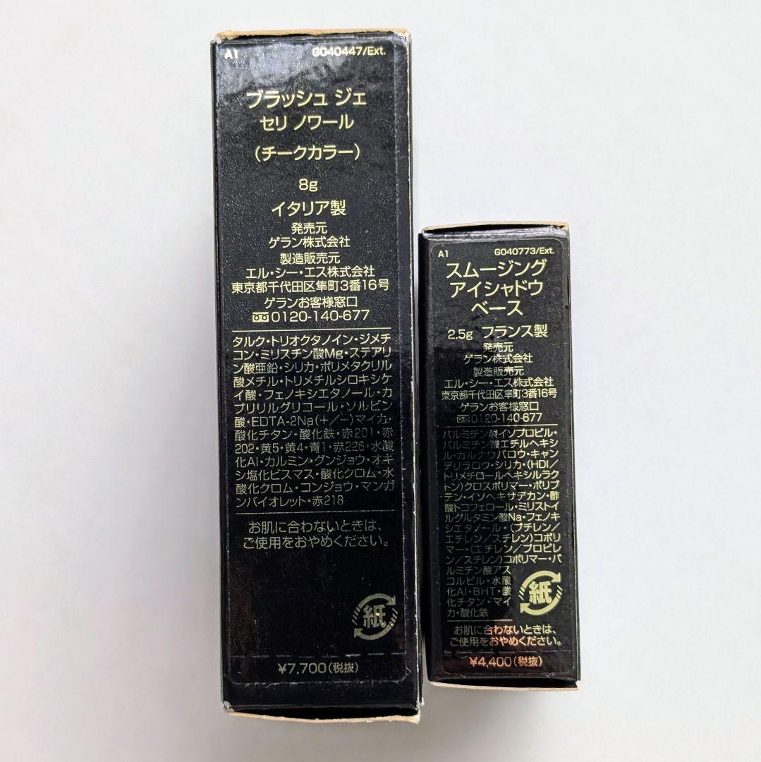 【中古デパコス】GUERLAIN メテリオット、チーク等 計５点セットまとめ売り