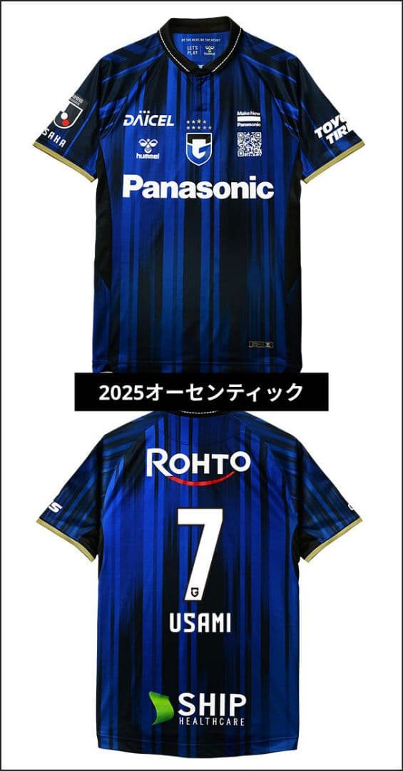 ガンバ大阪 2025オーセンティックユニ 宇佐美貴史選手 7番 （M-Lサイズ）