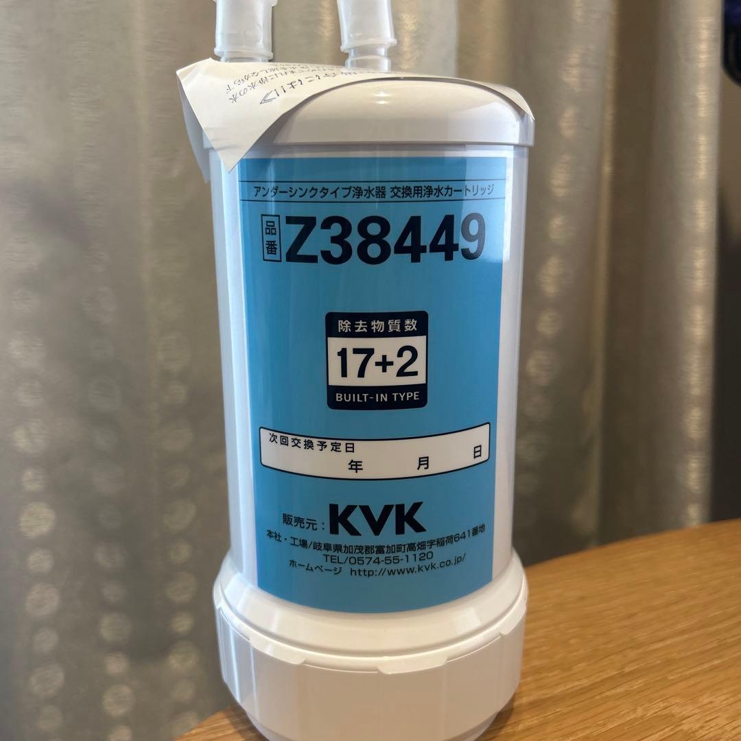 【未使用】KVK 浄水器カートリッジ Z38449