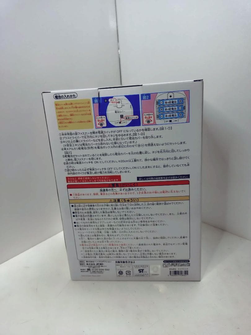 万博 まねまね ミャクミャク ぬいぐるみ