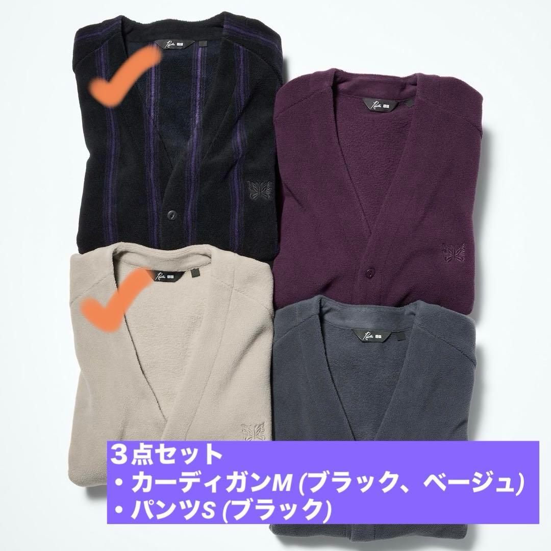 【3点セット】UNIQLO Needles カーディガン パンツ 　M、S