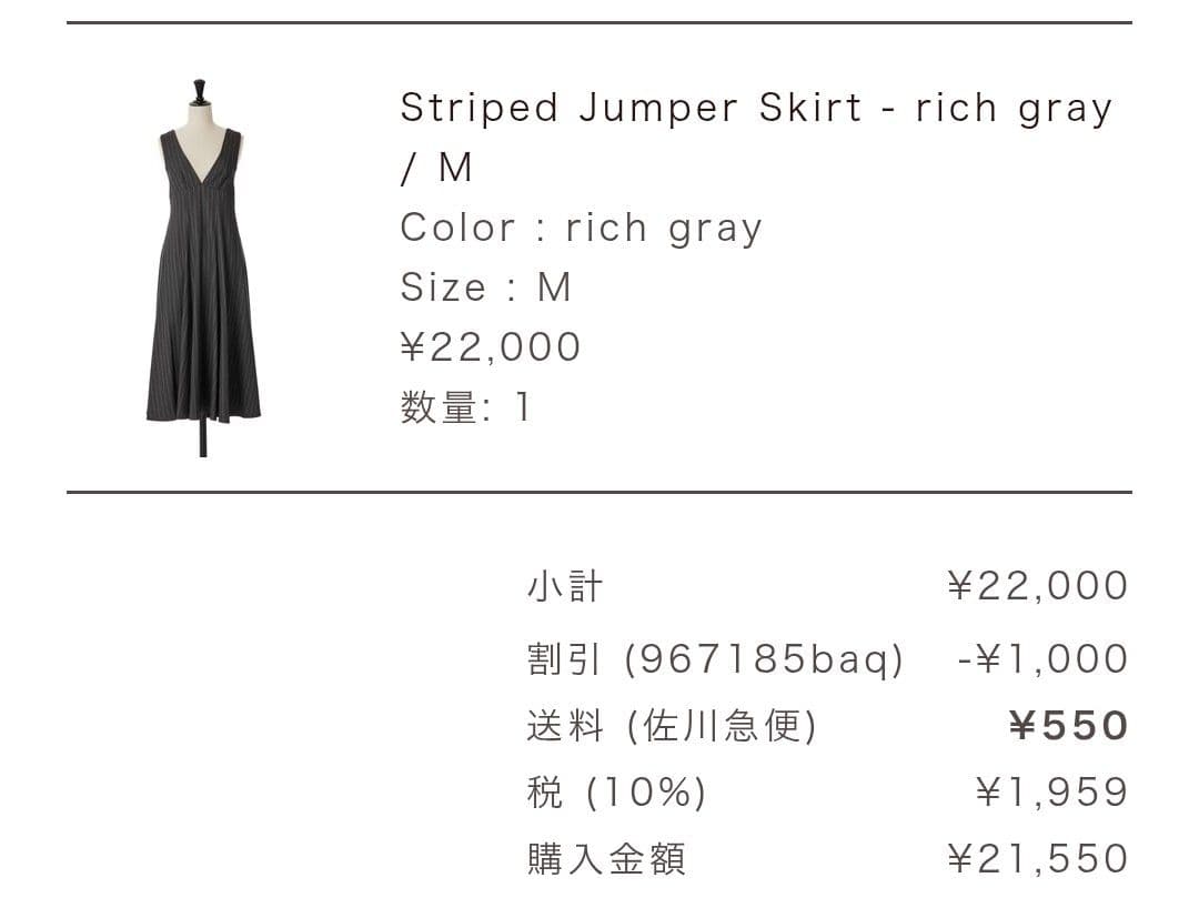 スカート herlipto Striped Jumper Skirt