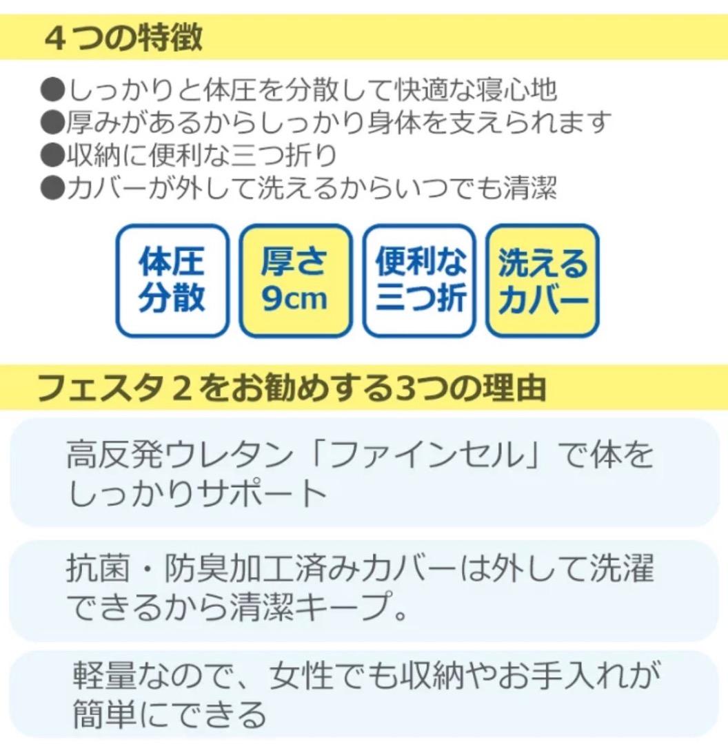 新品未使用 ボナノッテ プレミアム 西川 マットレス シングル敷布団