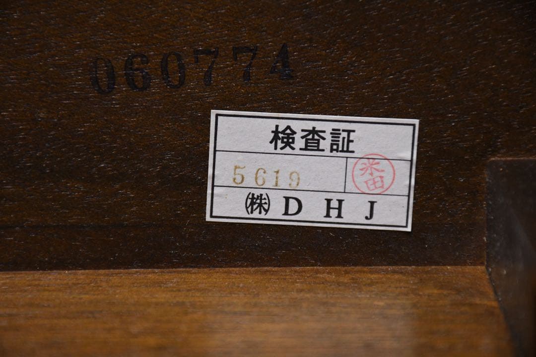 EIK56 ドレクセルヘリテイジ トライユン カクテルテーブル マホガニー材