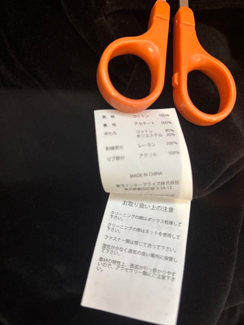 テーラー東洋 TAILOR TOYO TIGER EAGLE 別珍スカジャン