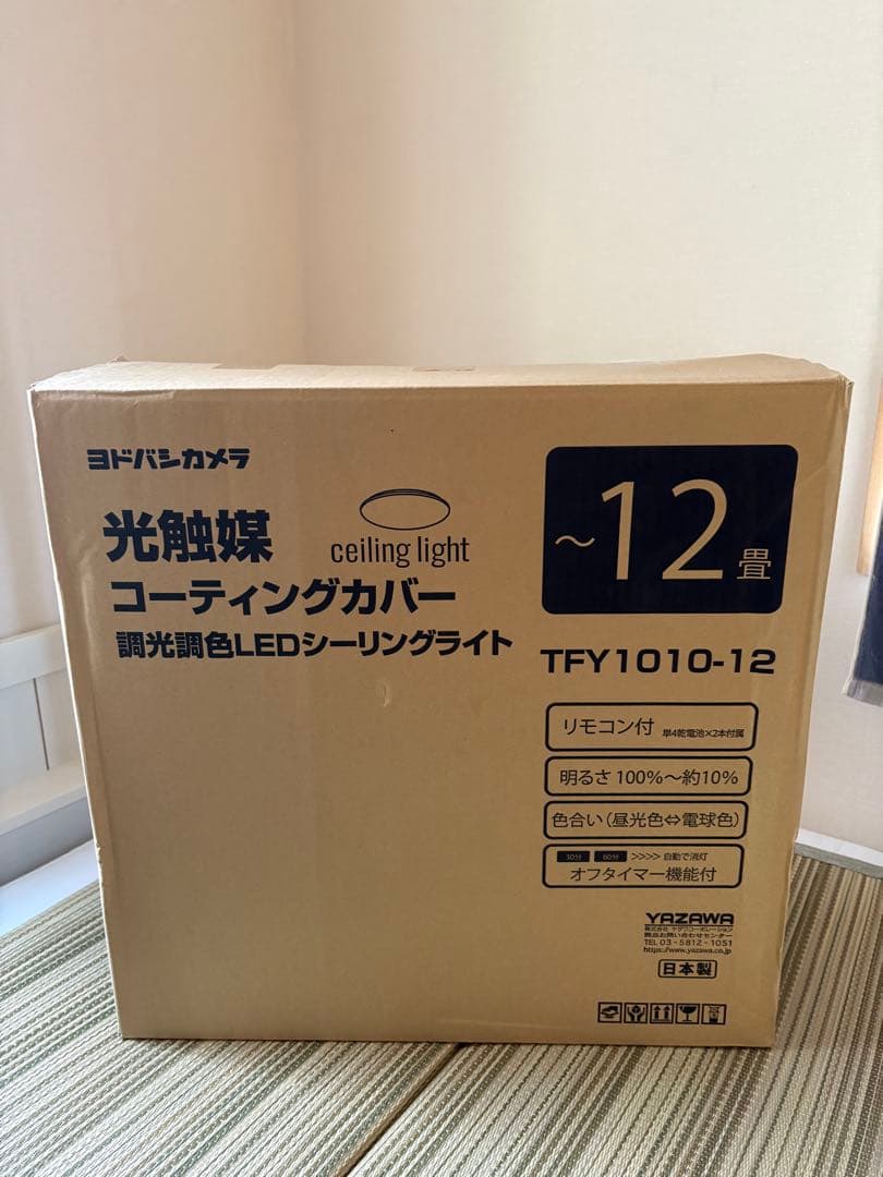 再値下！新品未使用 光触媒コーティングカバー LEDシーリングライト 12畳用