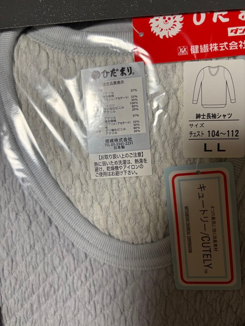 ナ*ン様 健康肌着　ひだまり頂　上下セット　ペールグレー