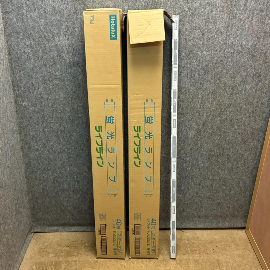 未使用　ホタルクス　蛍光ランプ　FL40SSD37　47本　昼光色 25250