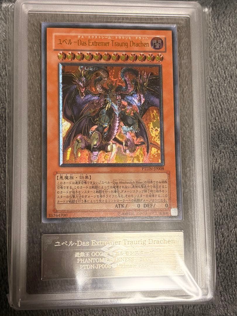 ARS10 ユベル セット レリーフ 美品 遊戯王 最終形態