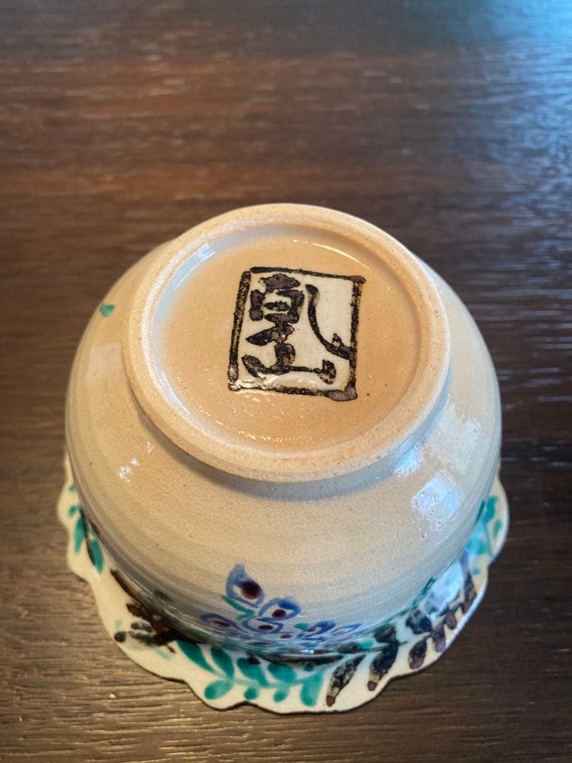 乾山写菖蒲15客　藤の花向付15客京焼 チロンマ