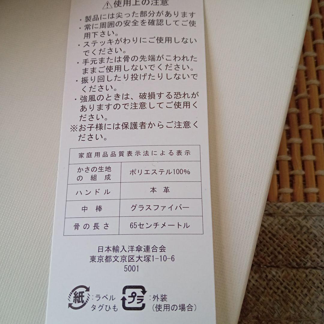 LEXUS　オリジナル　アンブレラ